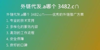 外鏈代發(fā).a哪個(gè) 3482.c∩